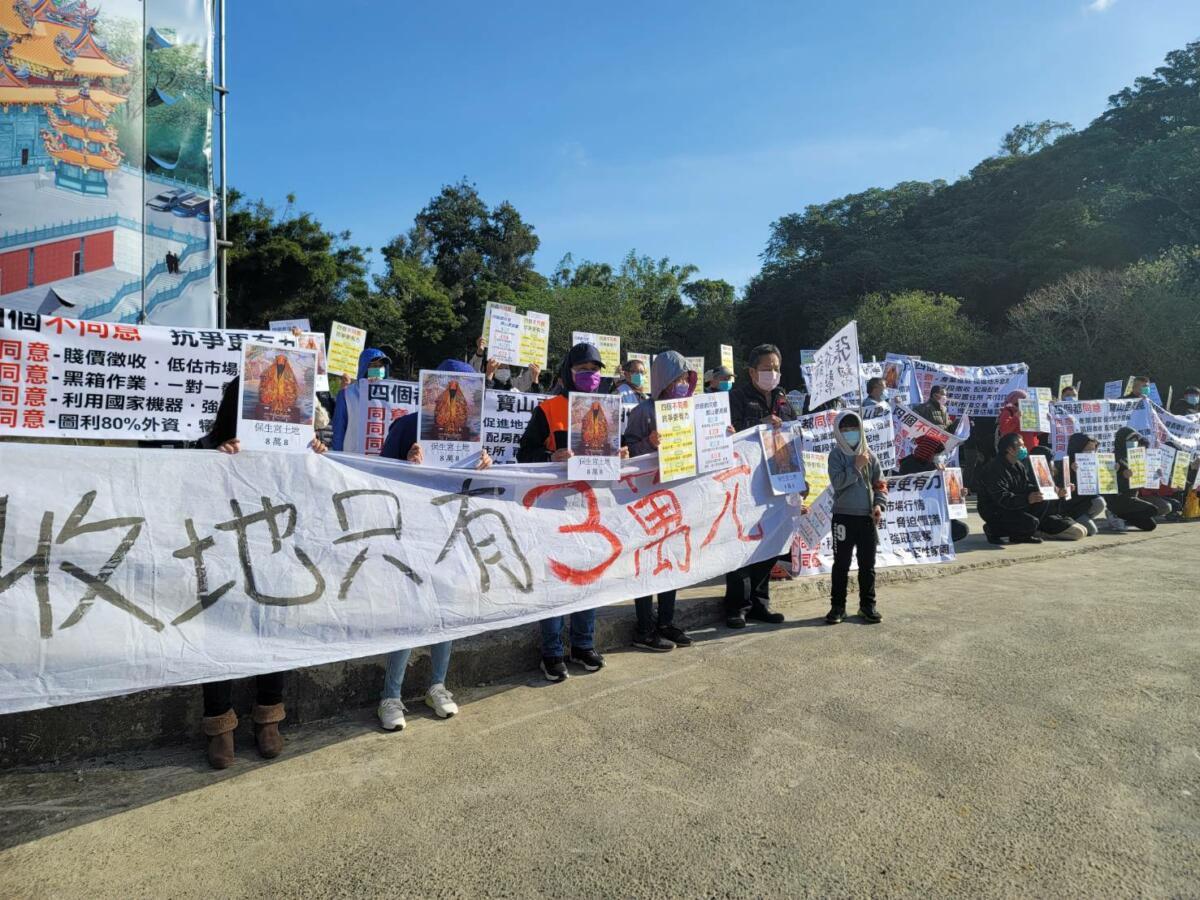 寶山居民集結向竹科管理局抗議。（圖／寶山居民提供）