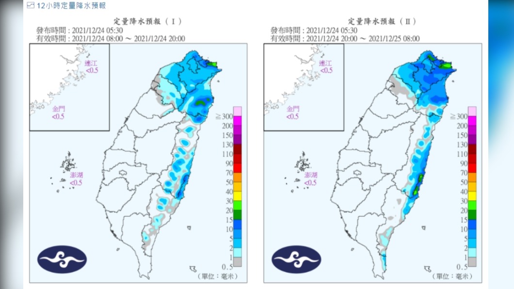 Today, it turned to rain in the northern and eastern half of the country.  (Photo/Central Meteorological Bureau) Cold and wet Christmas Eve!  The strongest cold air mass hits Taiwan, "freezing 10 degrees" is expected to snow