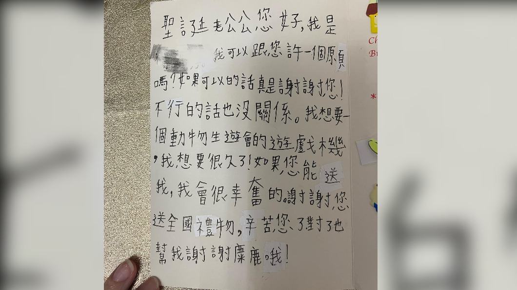 國小三年級的女童寫下聖誕願望清單，吸引萬人點閱。（圖／翻攝自爆廢公社臉書）