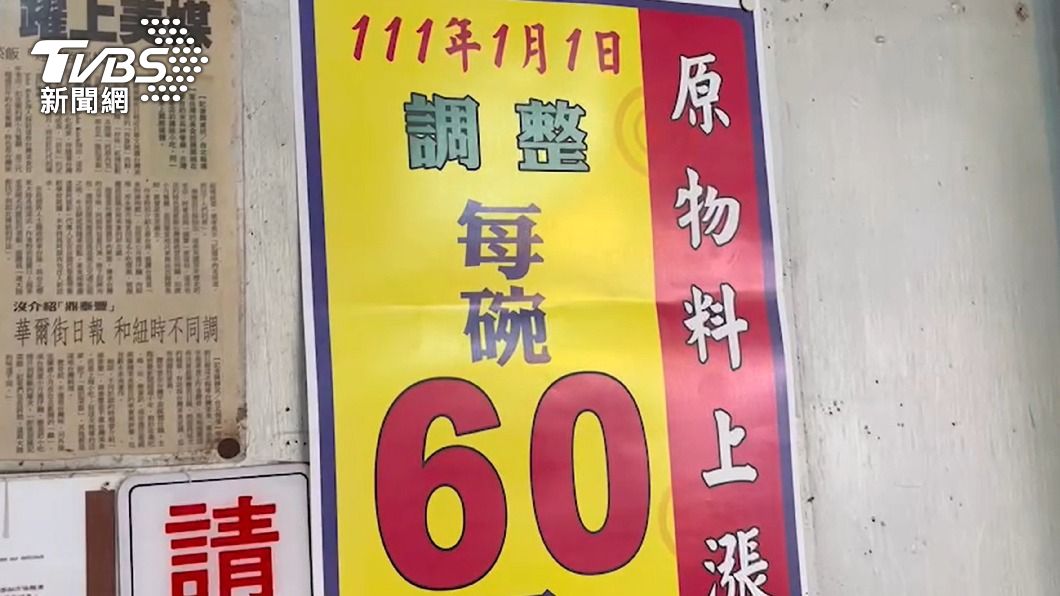 台南國華街商圈有小吃店近日貼出漲價公告。（圖／中央社）