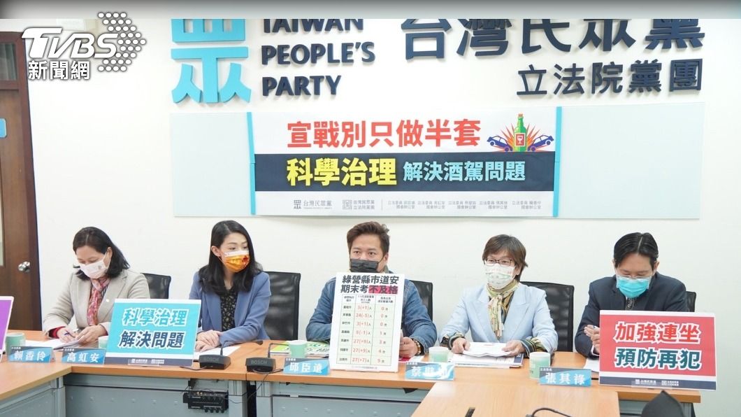 台灣民眾黨立院黨團今日舉行「宣戰別只做半套，科學治理解決酒駕問題」記者會。（圖／民眾黨提供）