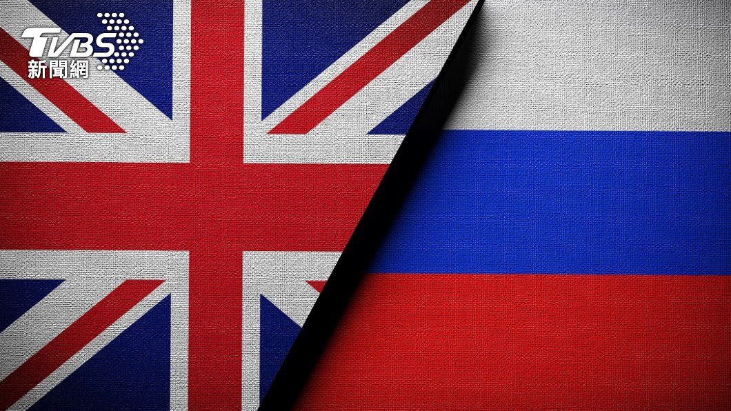 英國與俄羅斯國旗。（圖／shutterstock）