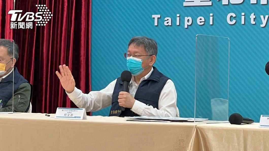 台北市長柯文哲今（30）日主持北市防疫記者會。（圖／TVBS）