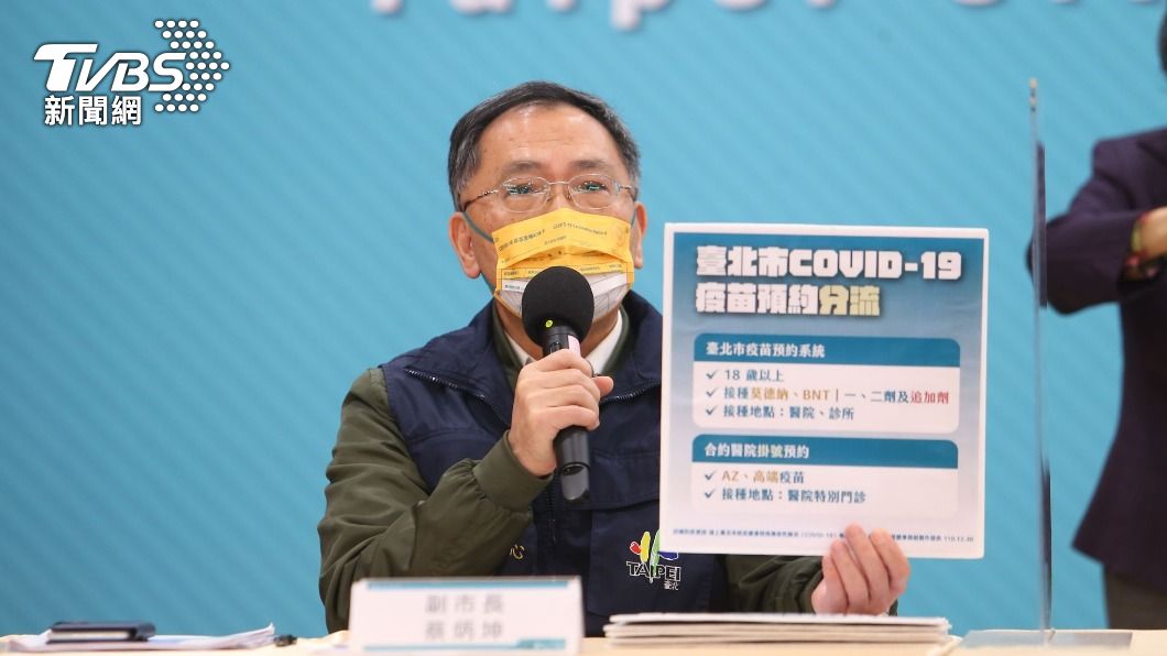 台北市副市長蔡炳坤表示，北市預約系統打開後，前15分鐘就預約2.3萬人，後台都有監控，前30分鐘大概有5、6萬人想預約。（圖／TVBS資料畫面）