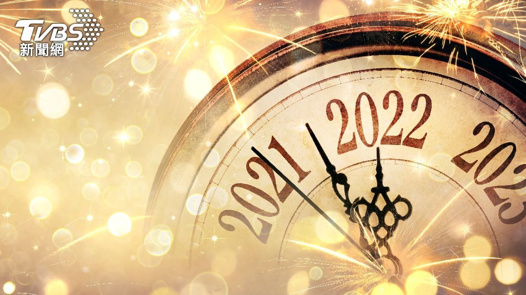 2022年即將來臨，新的一年將會發生許多重要的國際大事。（示意圖／shutterstock達志影像）