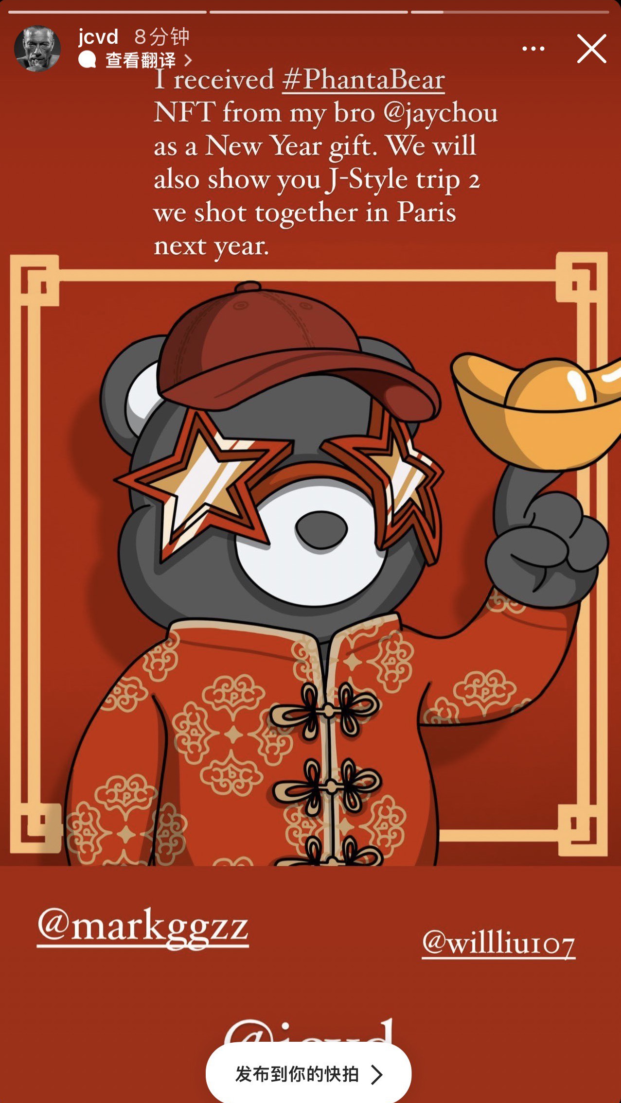 周杰倫進軍NFT！「特別的禮物」粉絲元旦準時開搶│TVBS新聞網