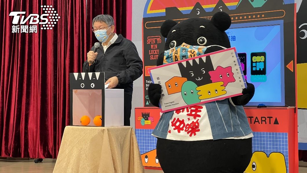 台北市長柯文哲今（3）日主持熊好券抽籤記者會，被問到升旗站40分鐘，認為有人喜歡興風作浪。（圖／TVBS）
