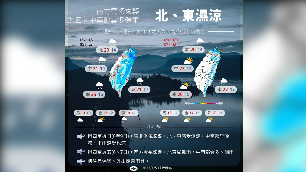 Photo/Central Meteorological Bureau Pingtung Heavy Rain Report!  There is a chance of snowfall in high mountains on wet and cool days in Taiwan today and tomorrow