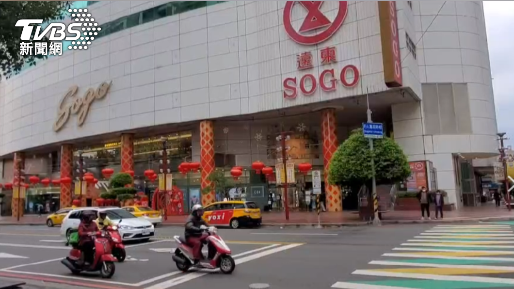 有媒體稱遠東SOGO將裁員200人，遭業者嚴正否認。（圖／TVBS）