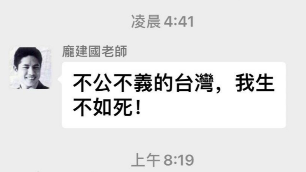 前立委龐建國墜樓 死前傳訊「不公不義的台灣，我生不如死！」│死亡│tvbs新聞網