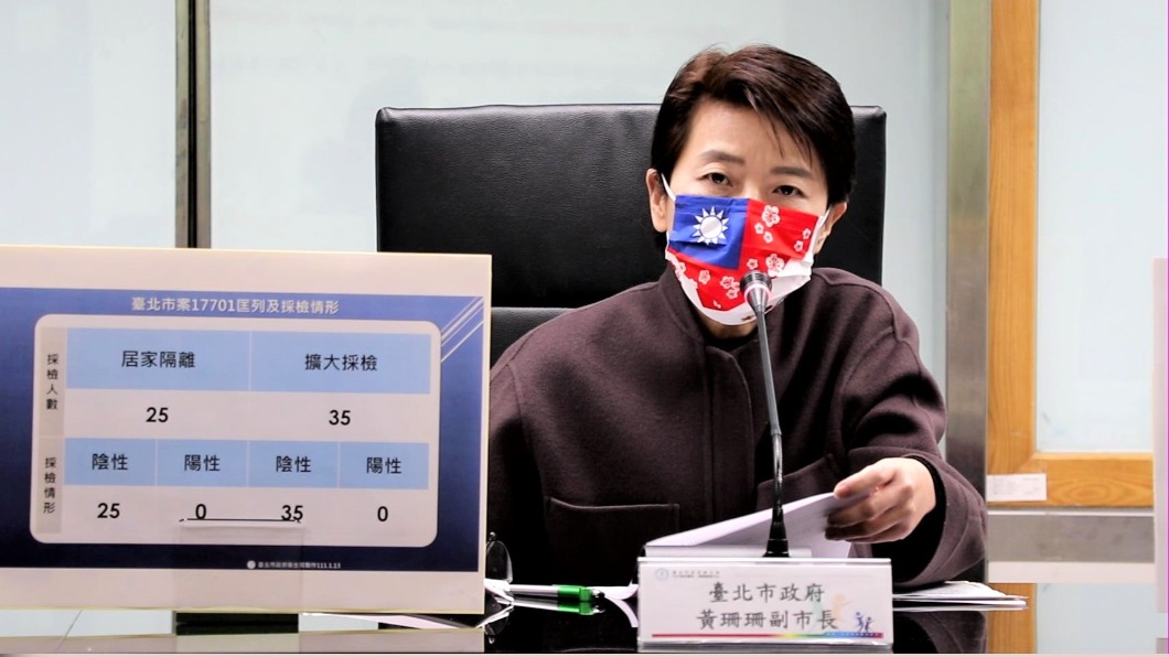台北市副市長黃珊珊今（13）日出席衛生局疫情記者會，會上表示，有請聯合醫院去釐清，目前2間出現確診護理師的專責病房，並沒有工會所說的狀況。（圖／北市衛生局提供）