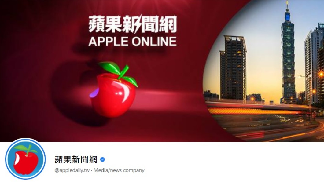 壹傳媒公告，稱並未出售台灣蘋果新聞網。（圖／翻攝自蘋果新聞網臉書）