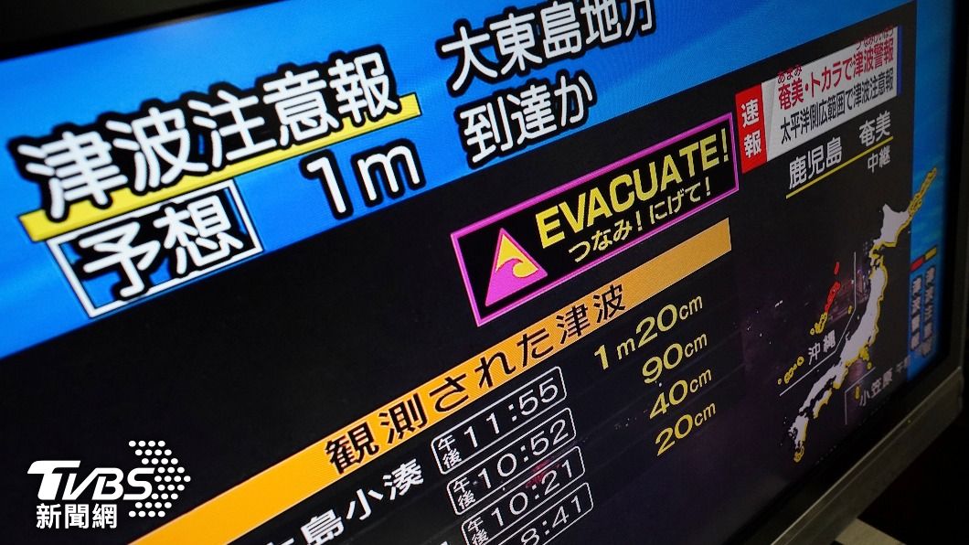 日本發布海嘯警報，呼籲民眾絕不能輕忽。（圖／達志影像美聯社）