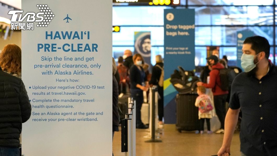夏威夷考慮要求入境旅客需於施打加強針後，才能免隔離。（圖／達志影像美聯社）