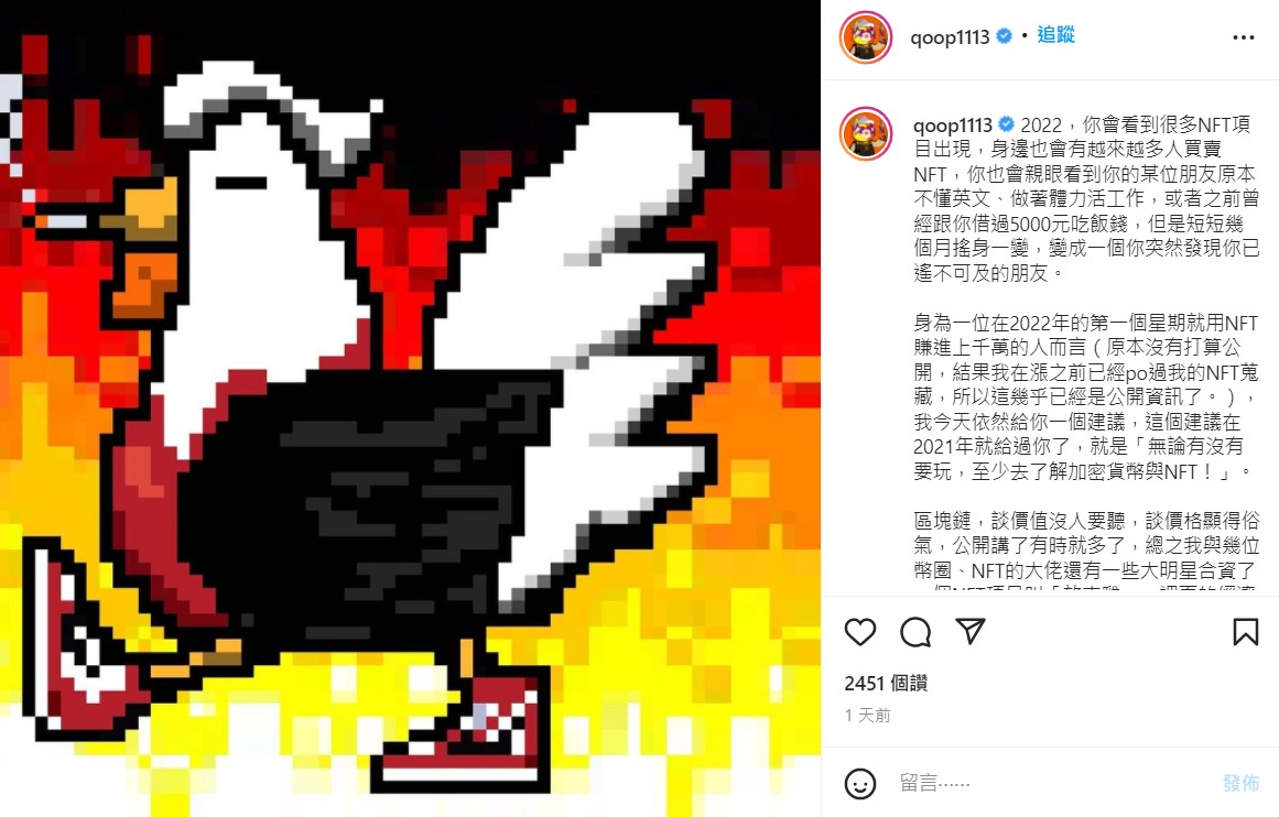 2022第一週「用NFT賺進上千萬」！聖結石解密趨勢│TVBS新聞網