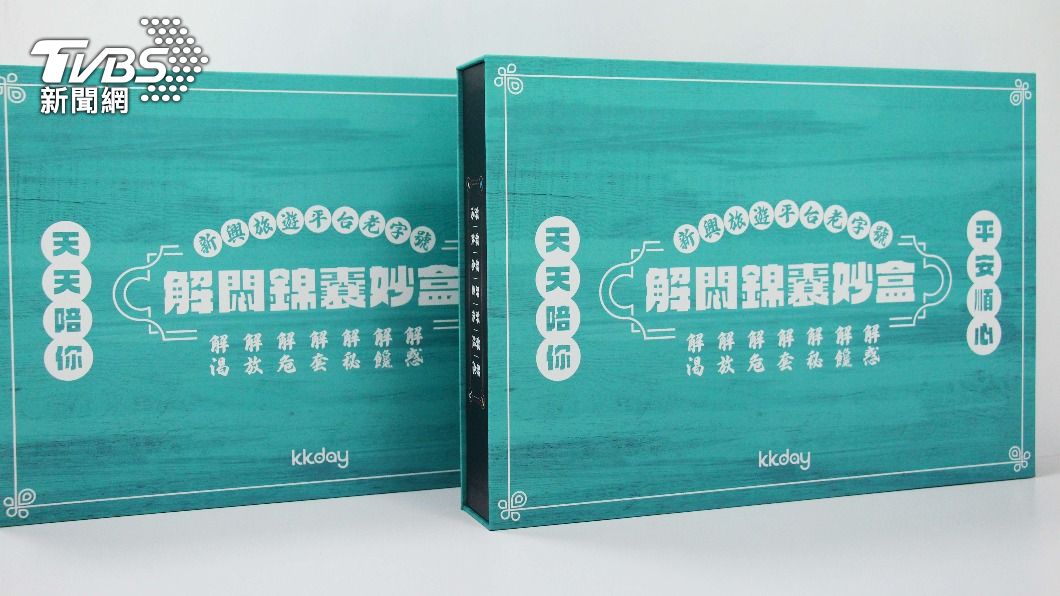KKday 推出解憂錦囊妙盒，以沈穩神秘的的質感深藍作為主色調。（圖／KKday提供）