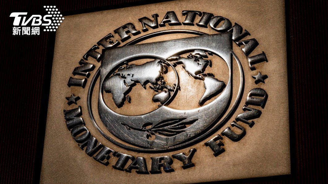 國際貨幣基金IMF。（照片來源：AP）