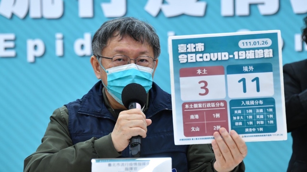 台北市長柯文哲今天主持北市防疫記者會，並在會上向議會道歉。（圖／北市府提供）