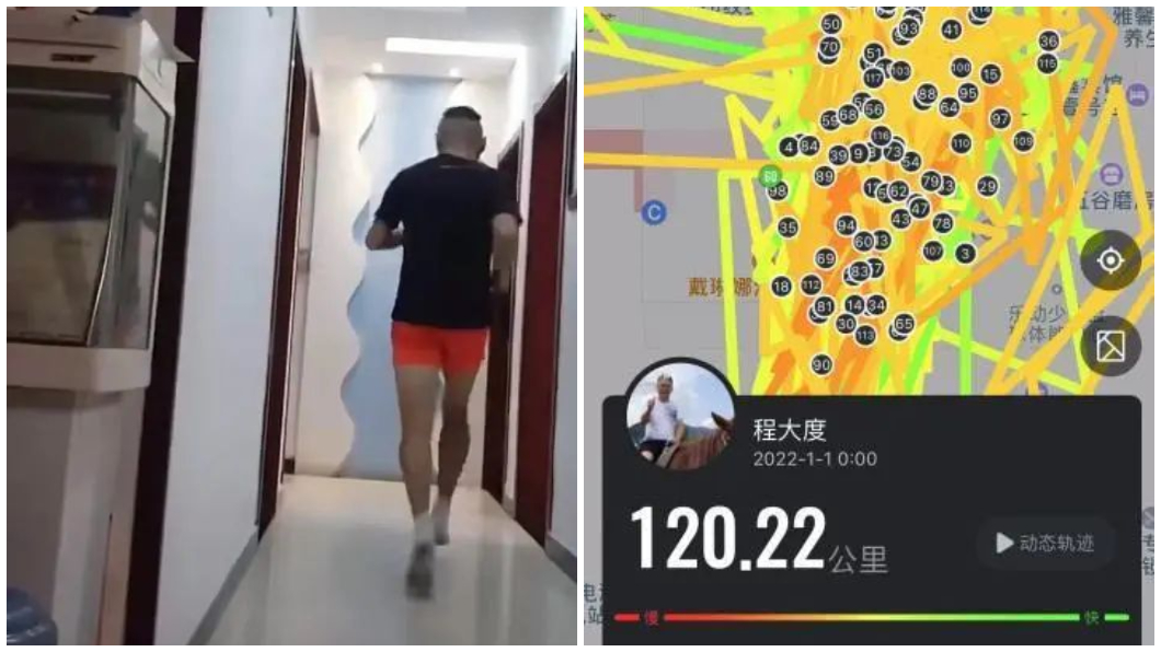 西安一名男子受到封城影響竟在自家跑步14天達700公里。（合程圖／翻攝自網易新聞）