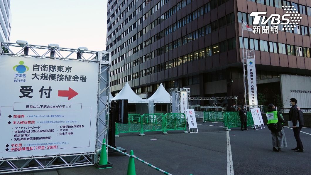 因疫情延燒，日本重啟東京的大型接種中心。（圖／中央社）