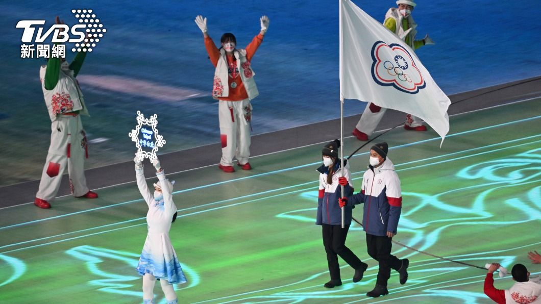 北京冬奧開幕式，台灣代表團排在第11位進場。（圖／達志影像美聯社）