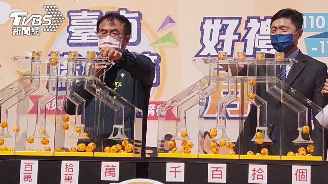 台南市長黃偉哲（左）開獎。（圖／中央社）