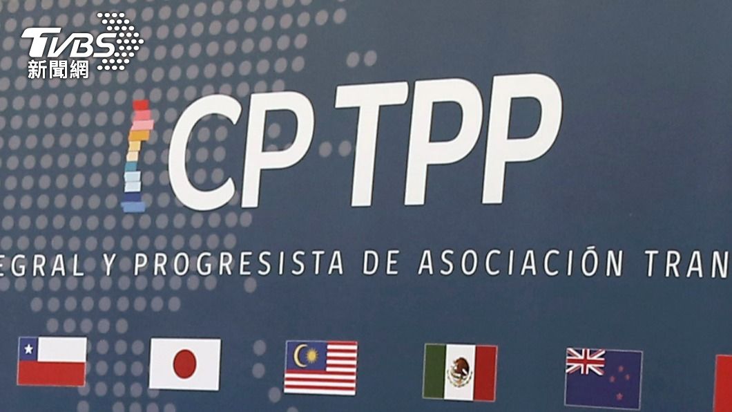 台灣爭取加入CPTPP。（圖／達志影像路透社）