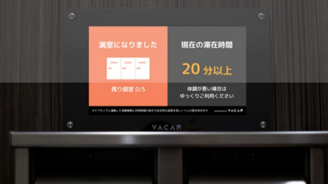 客人進入京都大丸百貨廁所後，螢幕就會開始計時。（圖／翻攝自まいどなニュース）