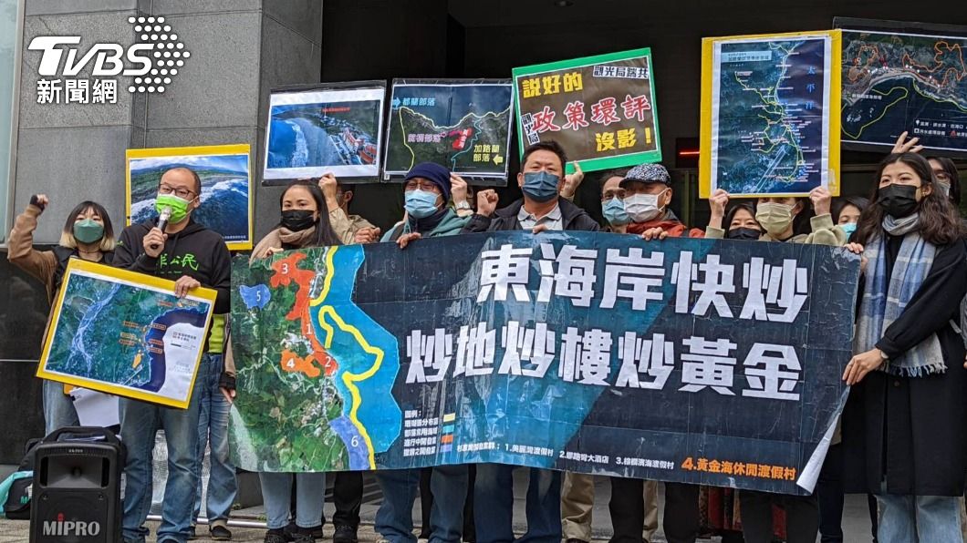 今年1月，環團及台東當地部落居民到環保署前抗議黃金海渡假村開發案。（圖／中央社）