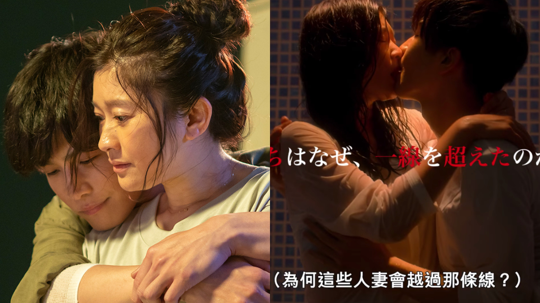 篠原涼子與岩田剛典在劇中發展出禁忌婚外情。（圖／翻攝自Netflix推特、臉書）