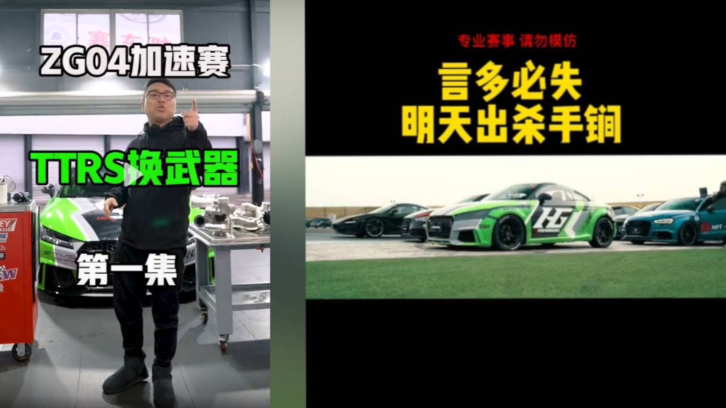 國內汽車零件製造廠創辦人廖志賢「廖老大」決定要「蹦」一場HG杰爺自認為沒人比得過他的0~400m直線加速賽，好好教訓杰爺一番。（圖／翻攝自抖音）