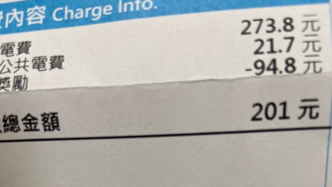 一名網友公開家裡的電費繳費單。（圖／翻攝自爆廢公社二館臉書）