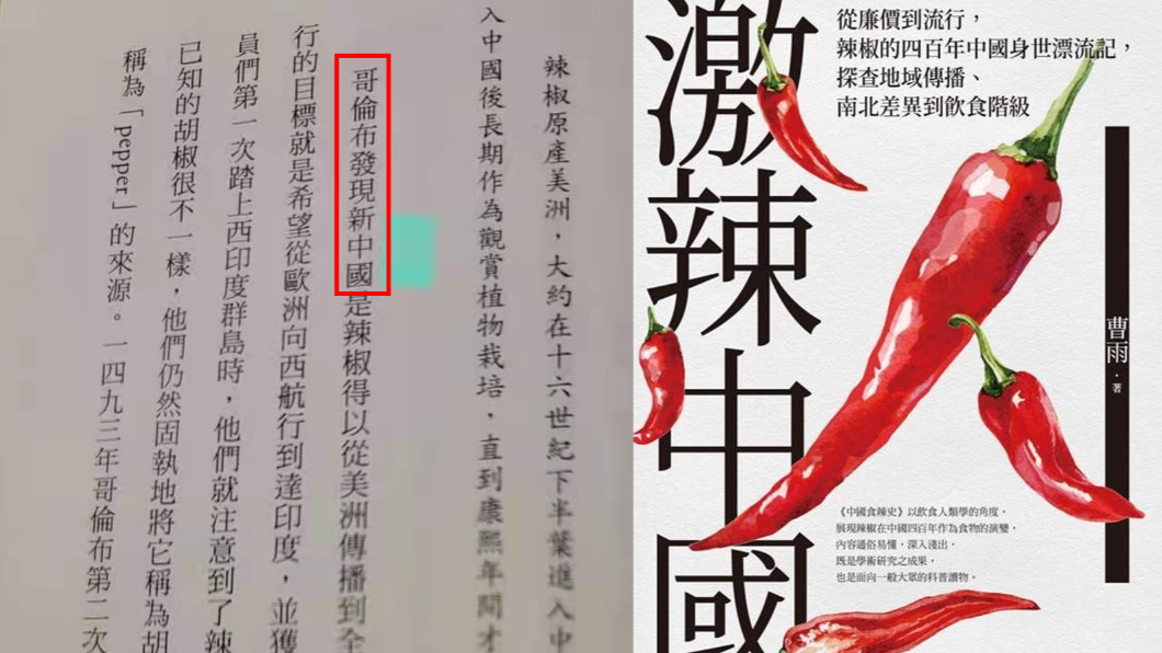 作家曹雨新書中的「大陸」一詞全被替換成「中國」。（圖／翻攝自曹雨、麥田出版臉書）