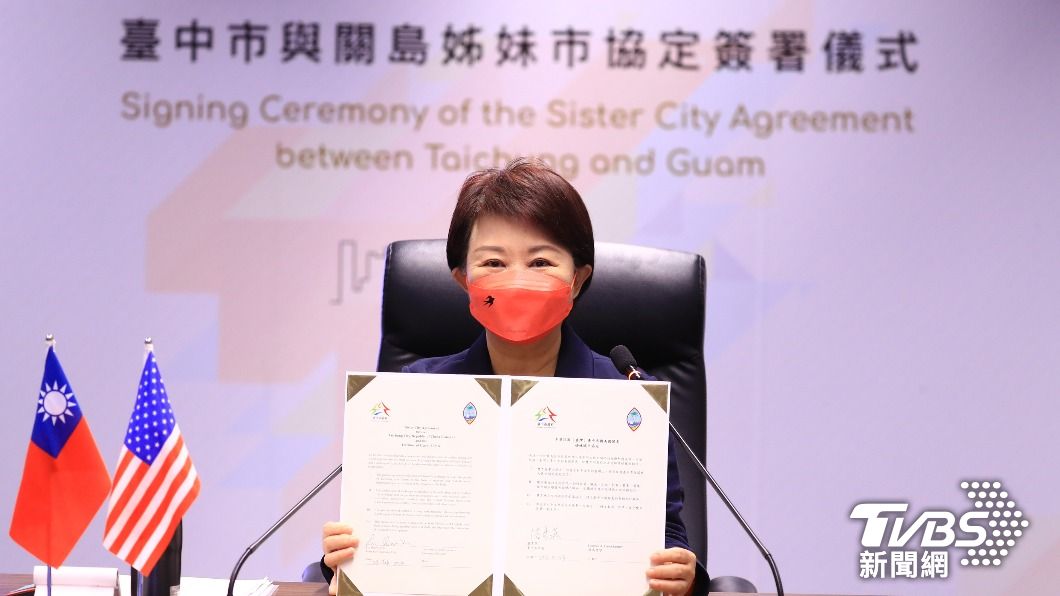 台中與關島簽署姊妹市協定。（圖／中央社）