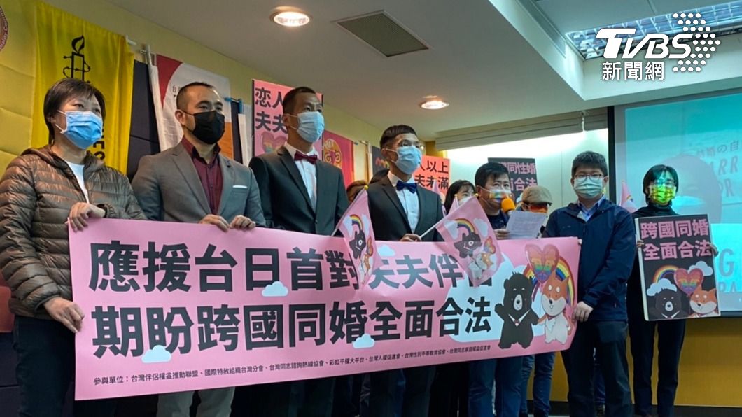台日跨國同性伴侶提起行政訴訟，盼讓跨國同婚在台灣可以全面合法。（圖／中央社）
