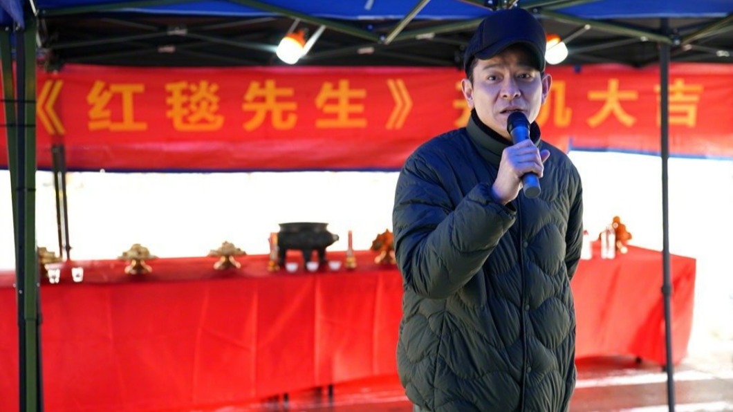劉德華出席電影《紅毯先生》開鏡。（圖／翻攝香港電影吧微博） 劉德華60歲依然量產　《與龍共舞》「史公子」隔31年重出江湖