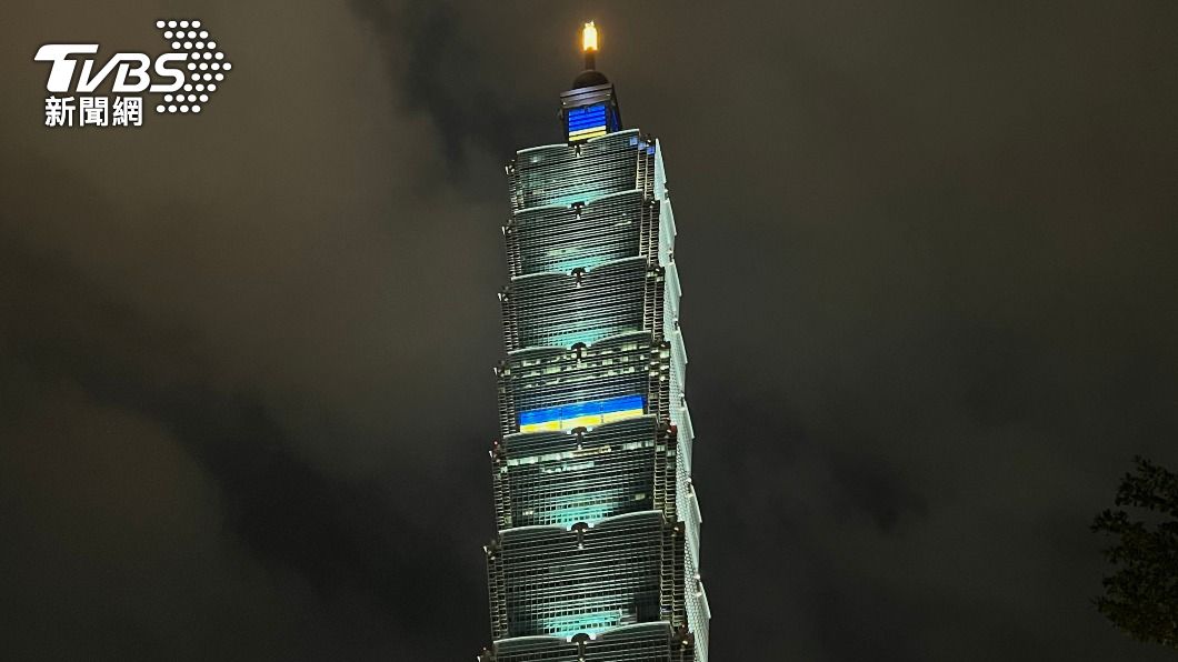 台北101點燈為烏克蘭的安全與和平祈願。（圖／TVBS）