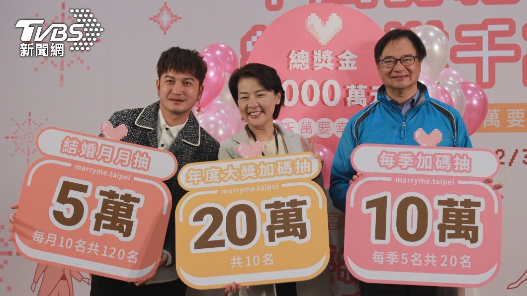 台北市民政局推出結婚抽獎，搶救北市人口危機，除副市長黃珊珊、民政局長藍世聰外，還找來藝人KID分享心得。（圖／TVBS）