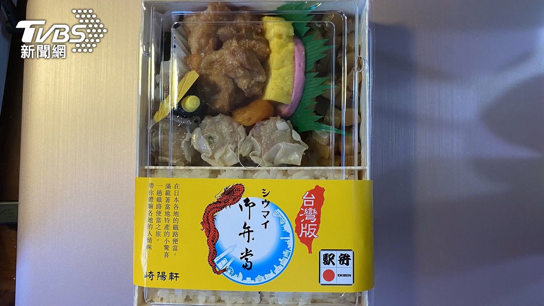旅客少15 日燒賣便當 崎陽軒 撤出北車 鐵路便 業績 客群 解約 Tvbs新聞網