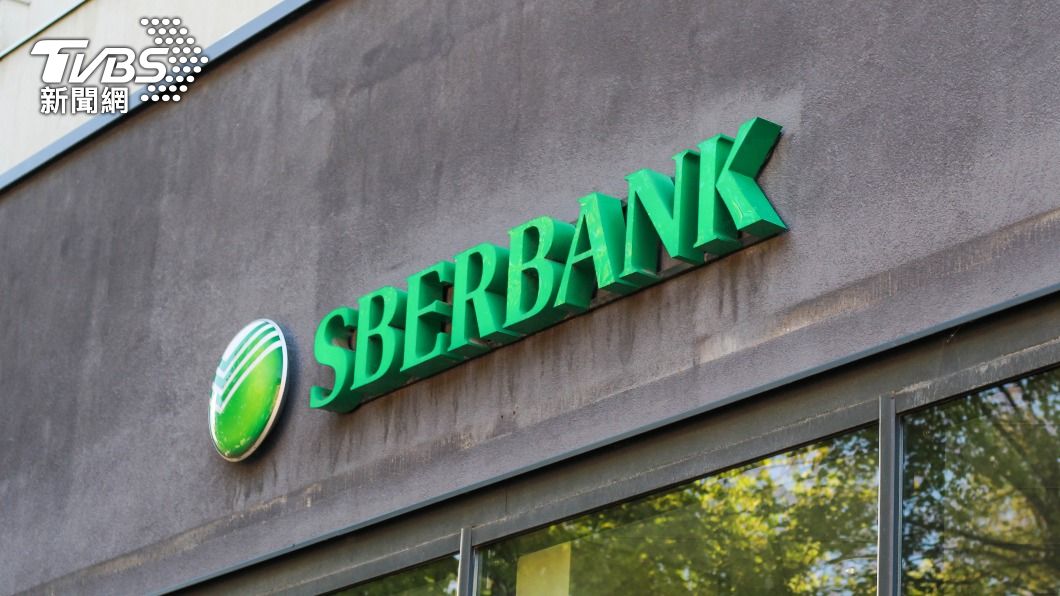 俄羅斯最大銀行Sberbank。（示意圖／shutterstock 達志影像）