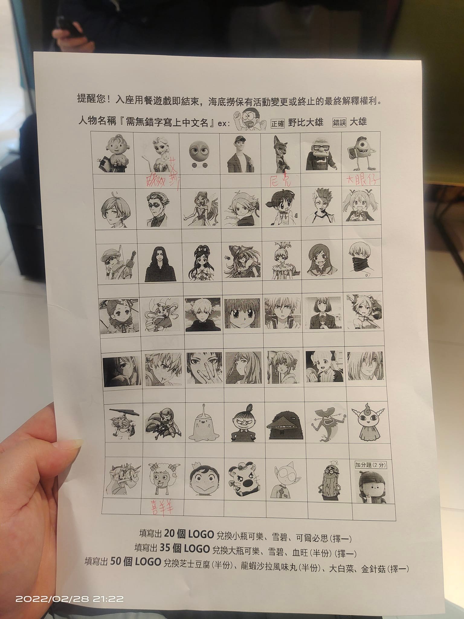 海底撈遊戲難度炸裂 內行曝解答網驚 電視兒童是你 填空 題目 考倒 解法 Tvbs新聞網