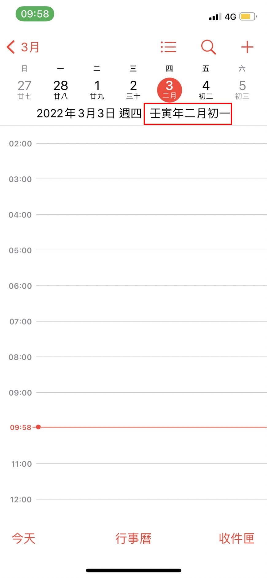 農曆日期」擋桌布礙眼？iPhone 3步驟秒消失│TVBS新聞網