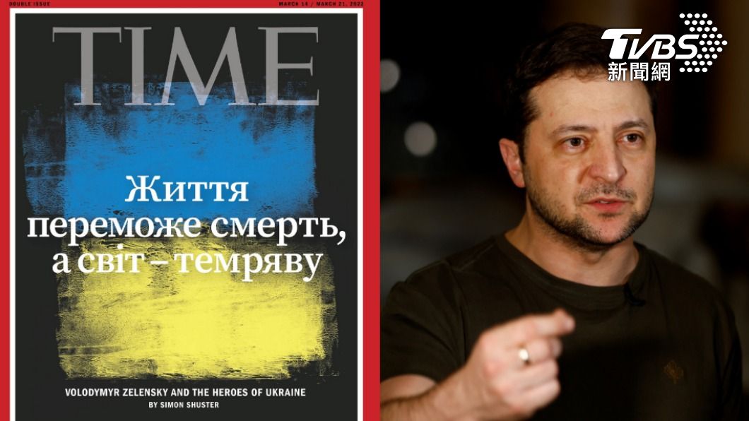 烏克蘭登上《時代雜誌》封面。（圖／翻攝自《Time》、達志影像路透社）