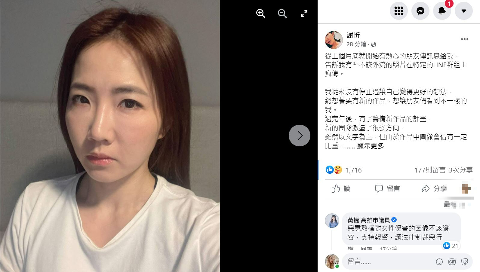 個人私密照全裸外流 