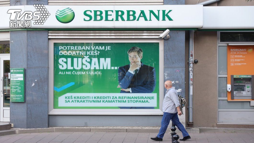 俄第二大銀行Sberbank。（圖／shutterstock）
