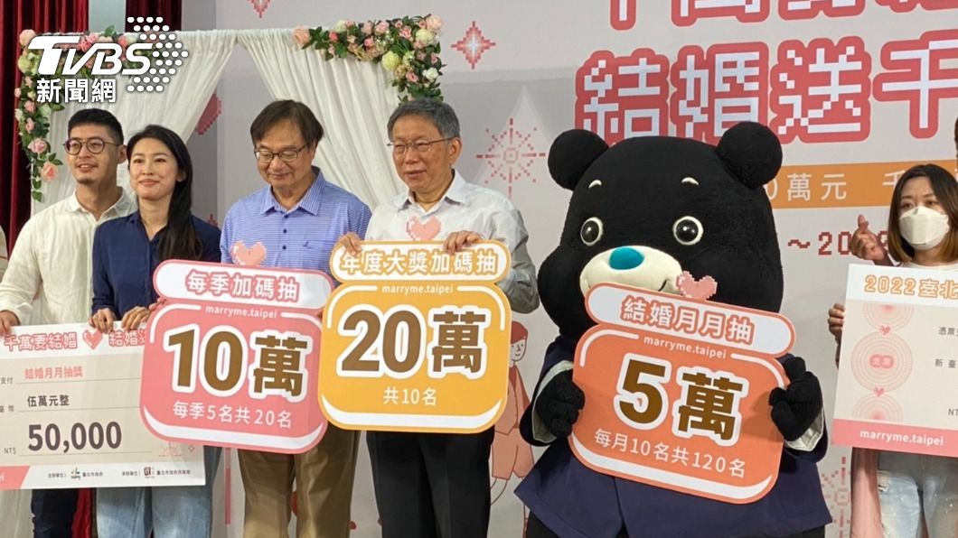 台北市長柯文哲今天出席「2022臺北 千萬要結婚 結婚送千萬」頒獎暨宣傳記者會。（圖／TVBS）