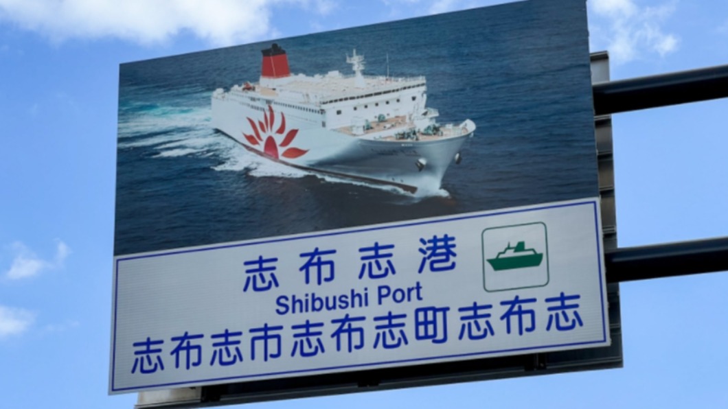 日本超難唸港口名，網友一看崩潰。（圖／翻攝自@Su_tomoST推特）