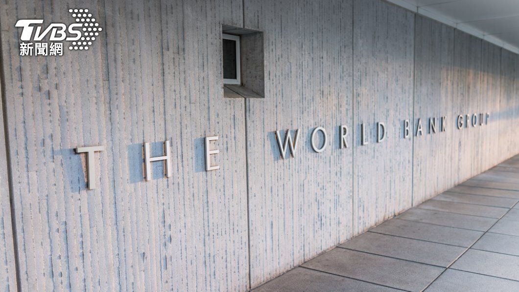 世界銀行。（圖／shutterstock）