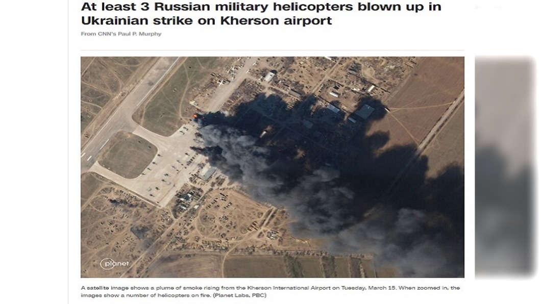 衛星照片顯示俄羅斯直升機遭炸毀。（圖／翻攝自CNN）