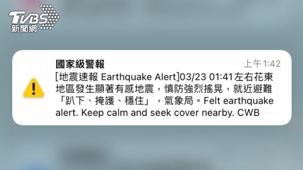 許多民眾先收到警報後才感受到地震。（圖／TVBS）
